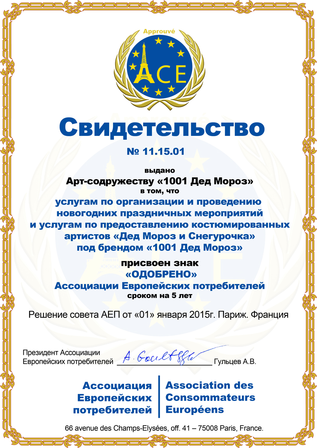 Описание изображения